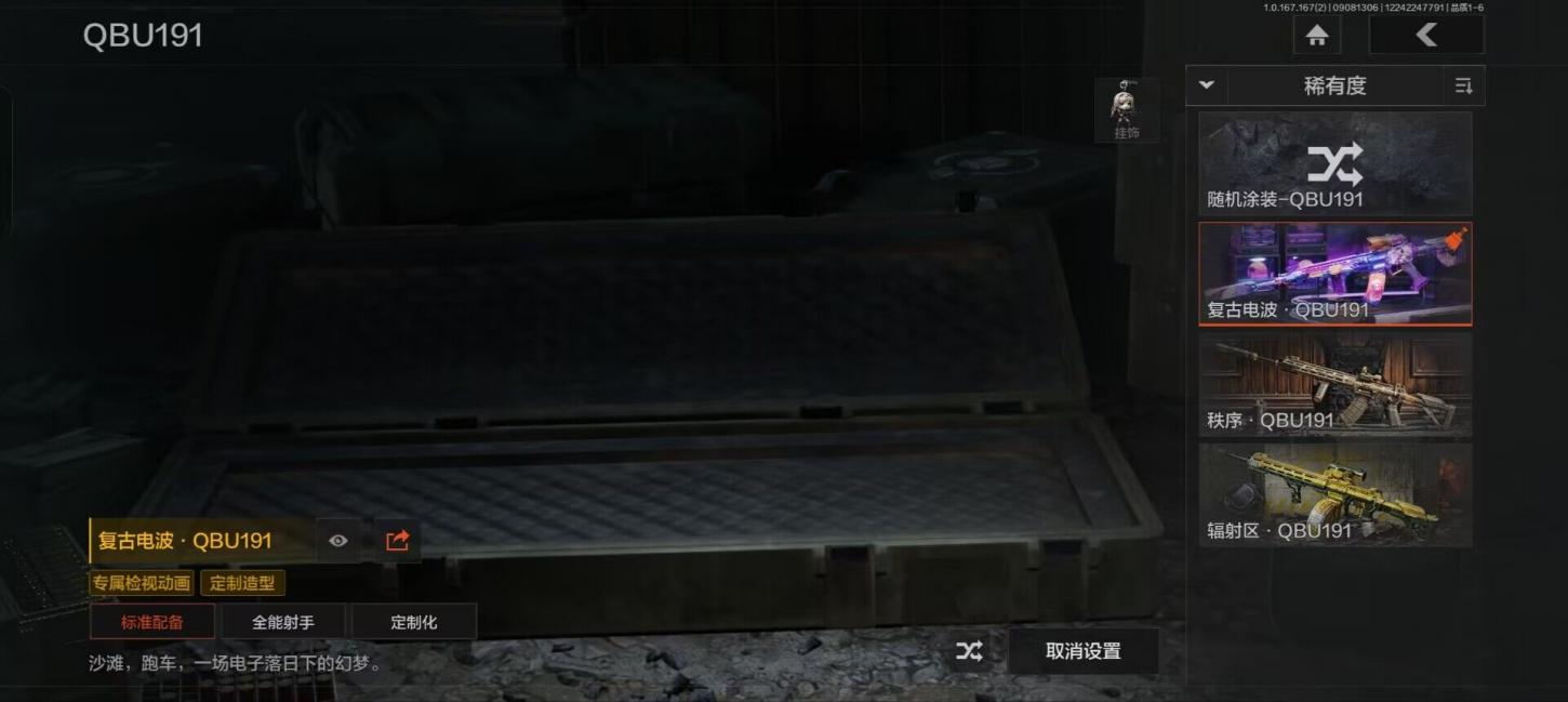商品截图14