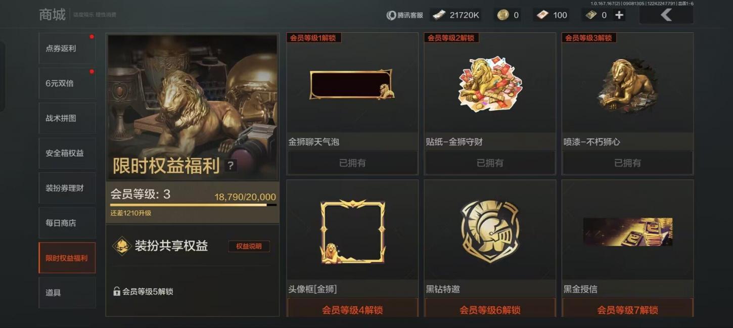 商品截图5
