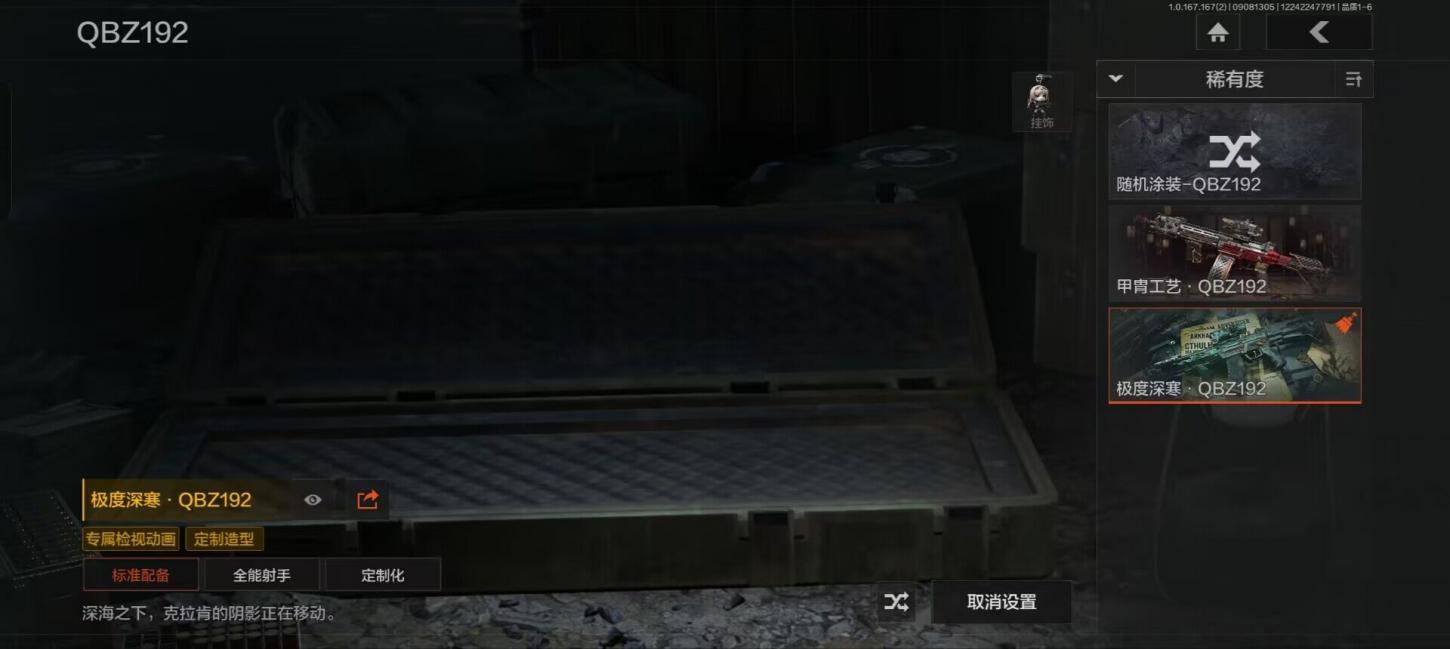 商品截图19