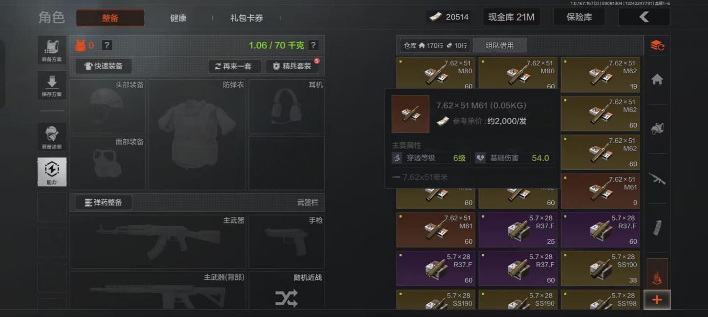 商品截图10