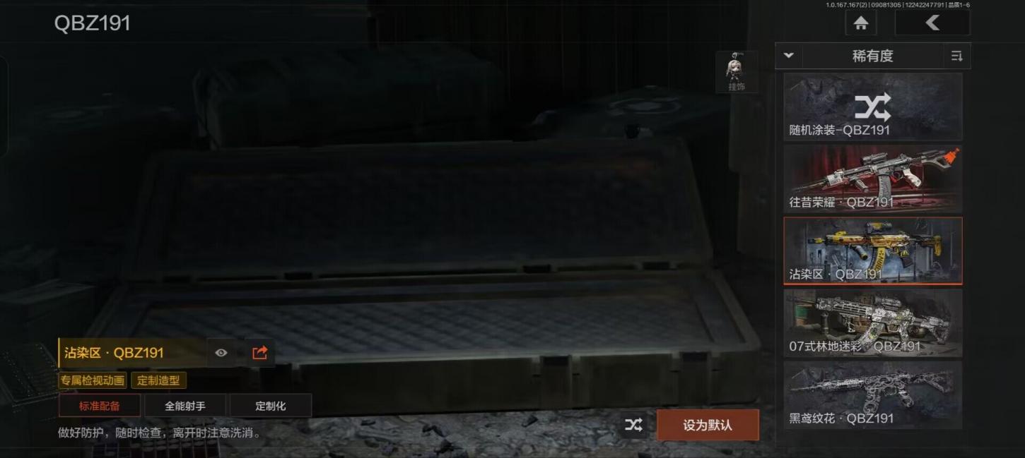 商品截图20