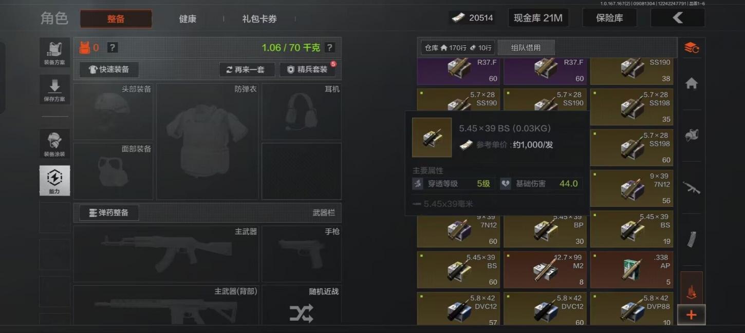 商品截图8