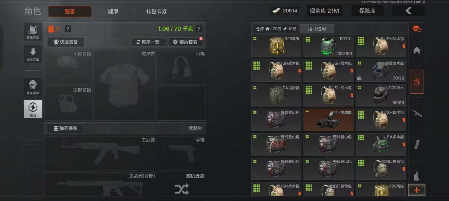 商品截图11
