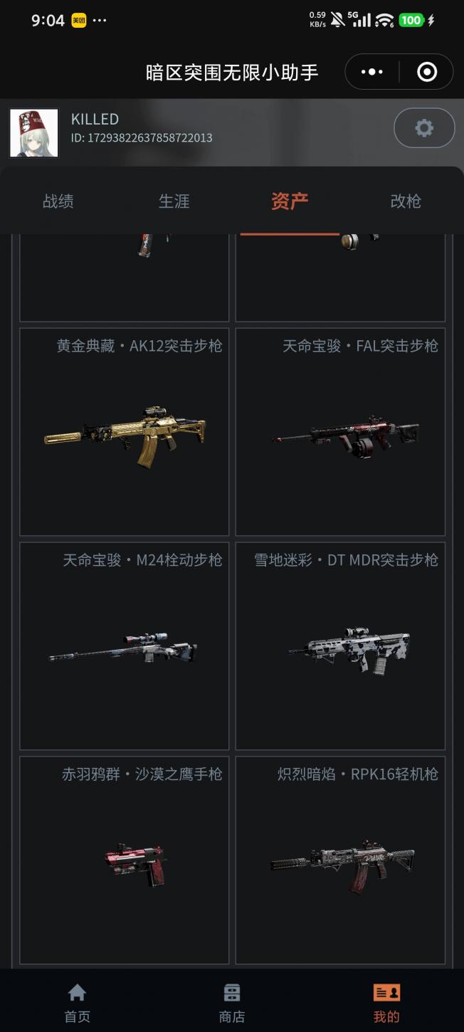 商品截图9