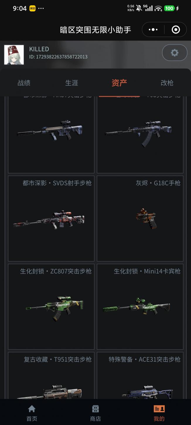 商品截图12