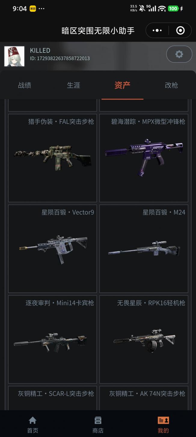 商品截图4