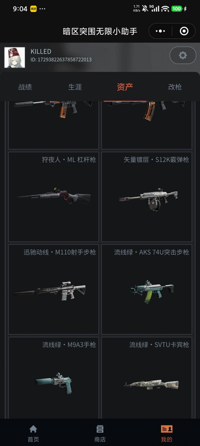 商品截图5
