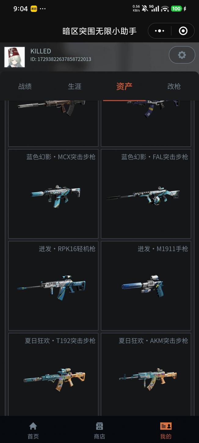 商品截图13