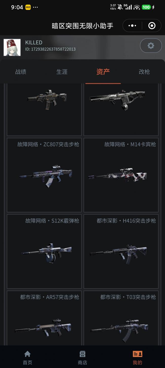 商品截图11