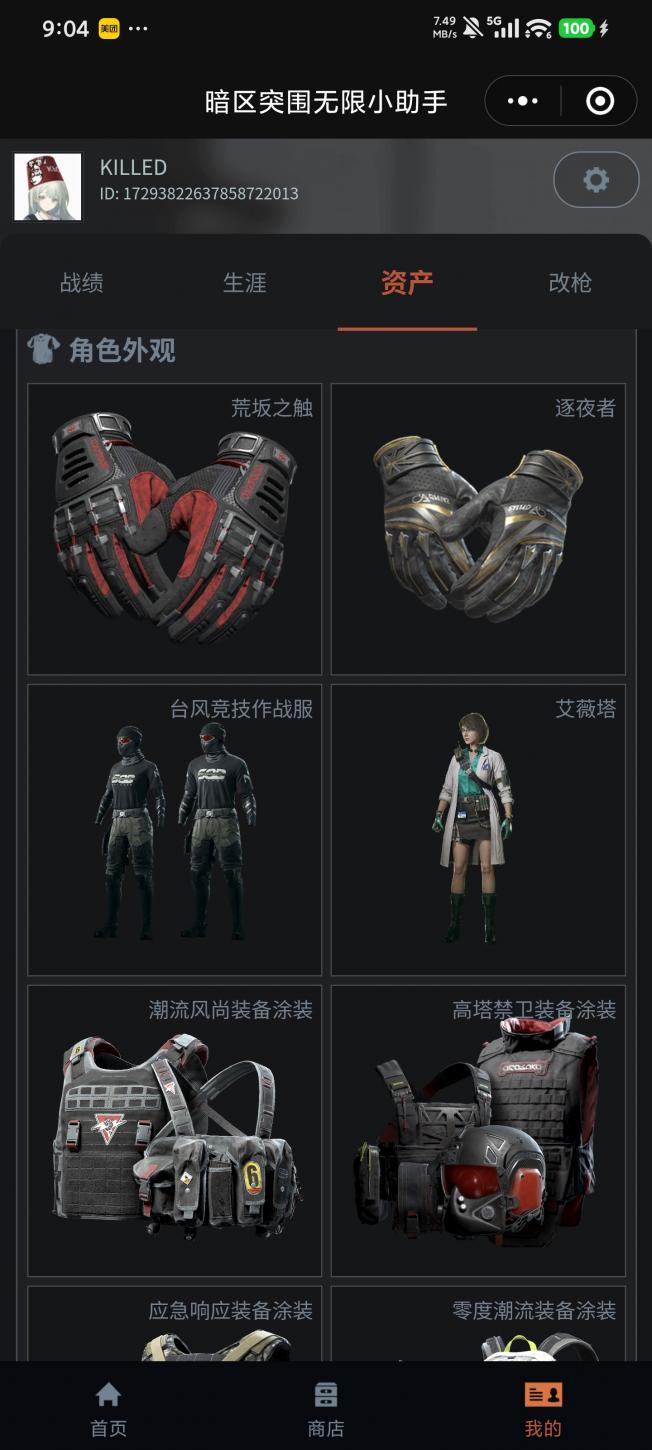商品截图2