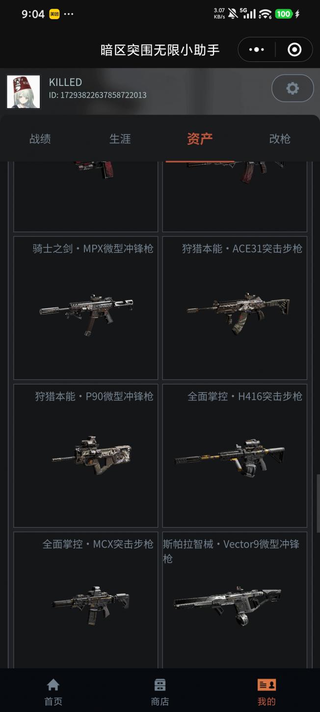 商品截图10
