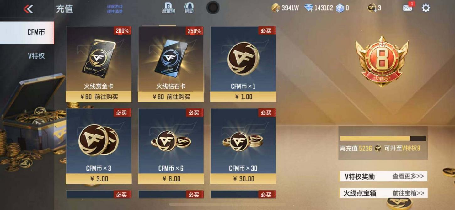 商品截图4