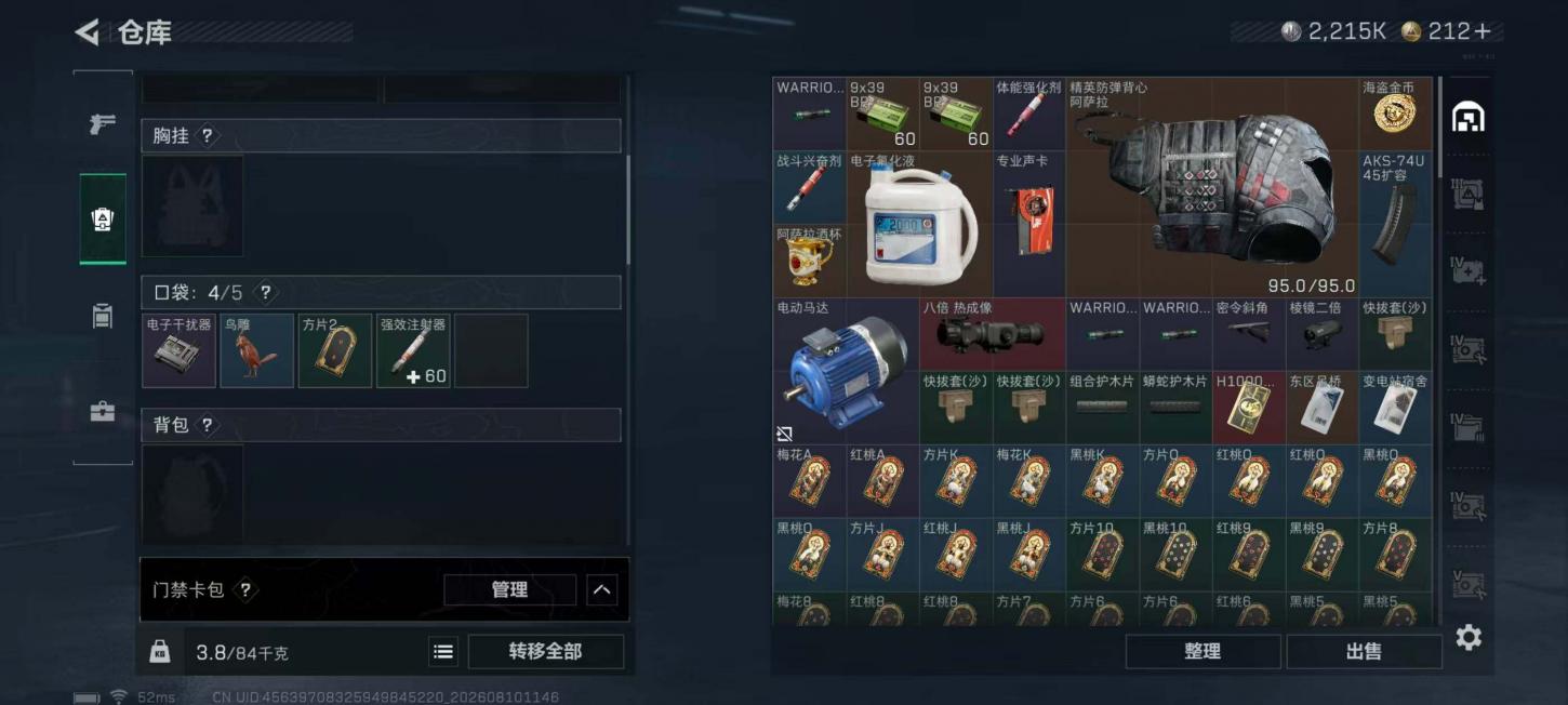 商品截图5
