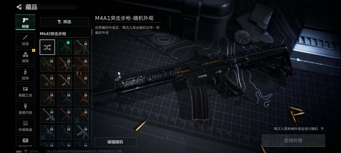 商品截图15