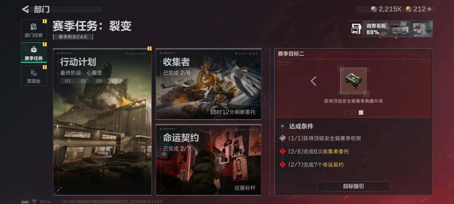 商品截图10