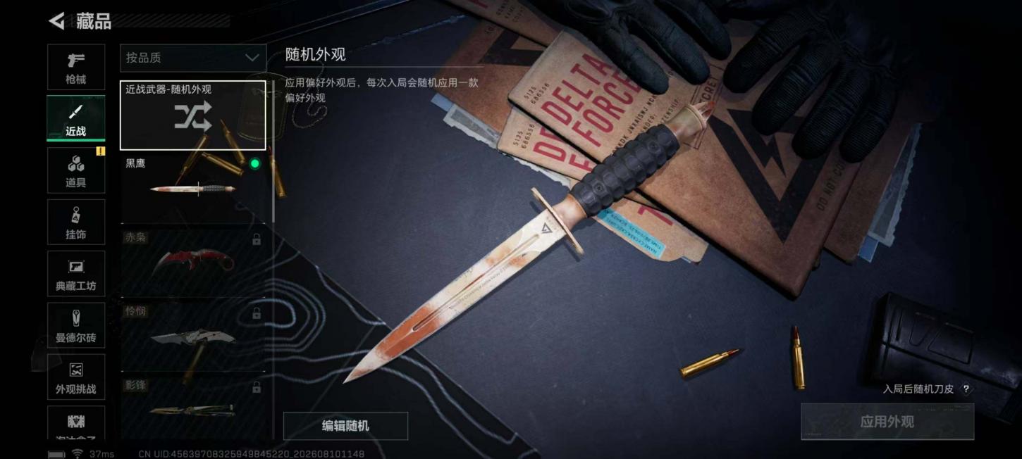 商品截图14