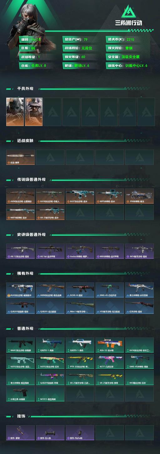 商品截图2