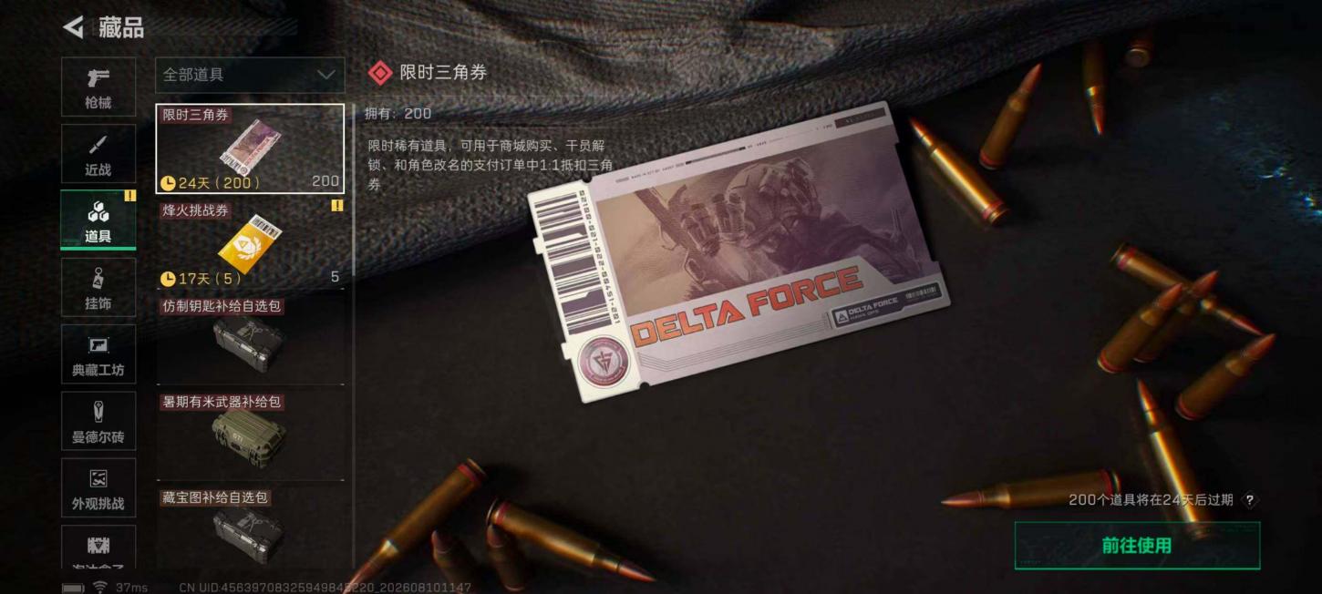 商品截图12