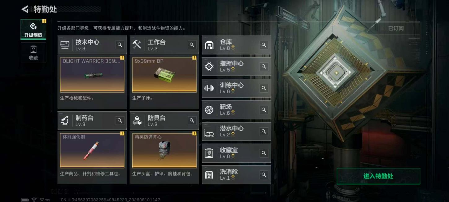 商品截图11