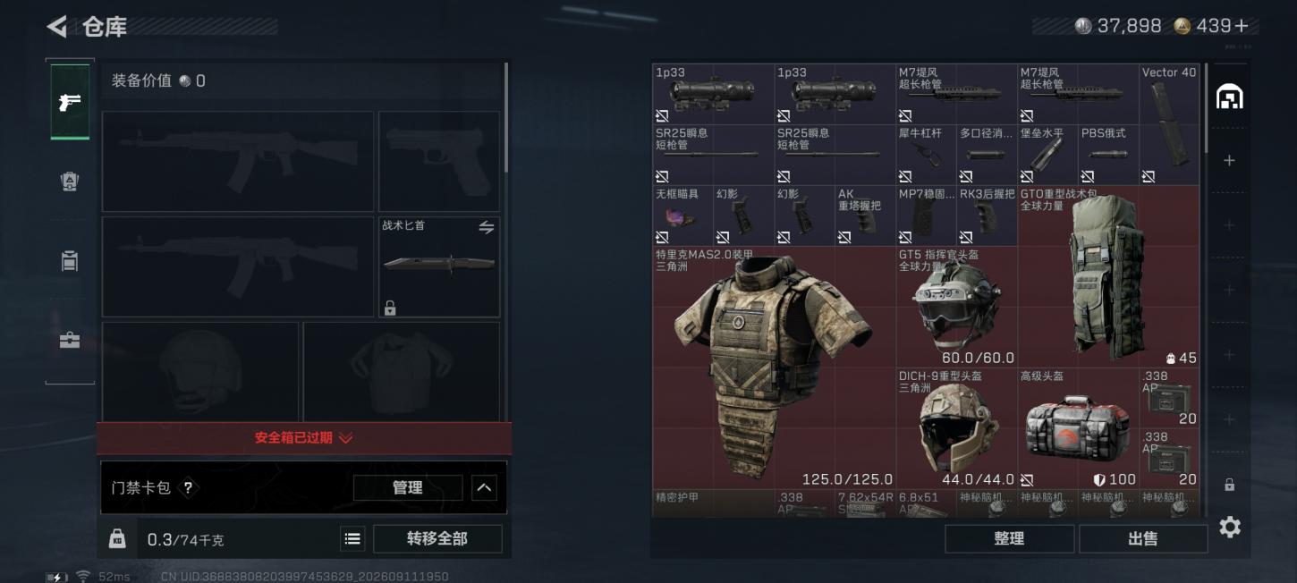 商品截图5