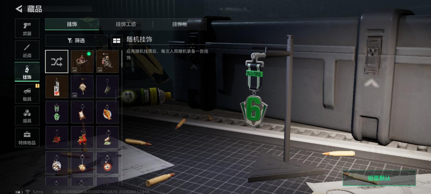 商品截图12
