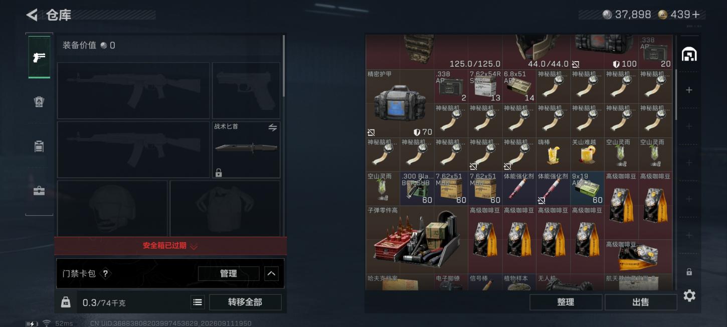 商品截图4