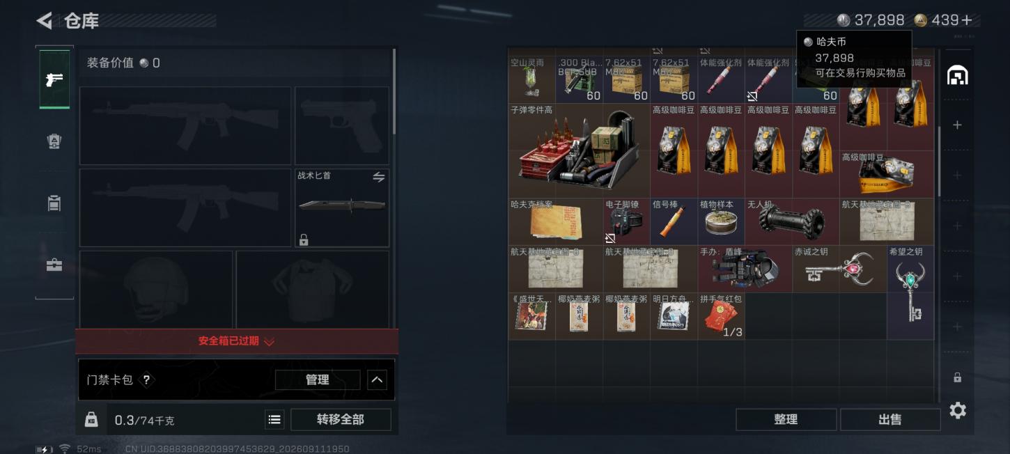商品截图3