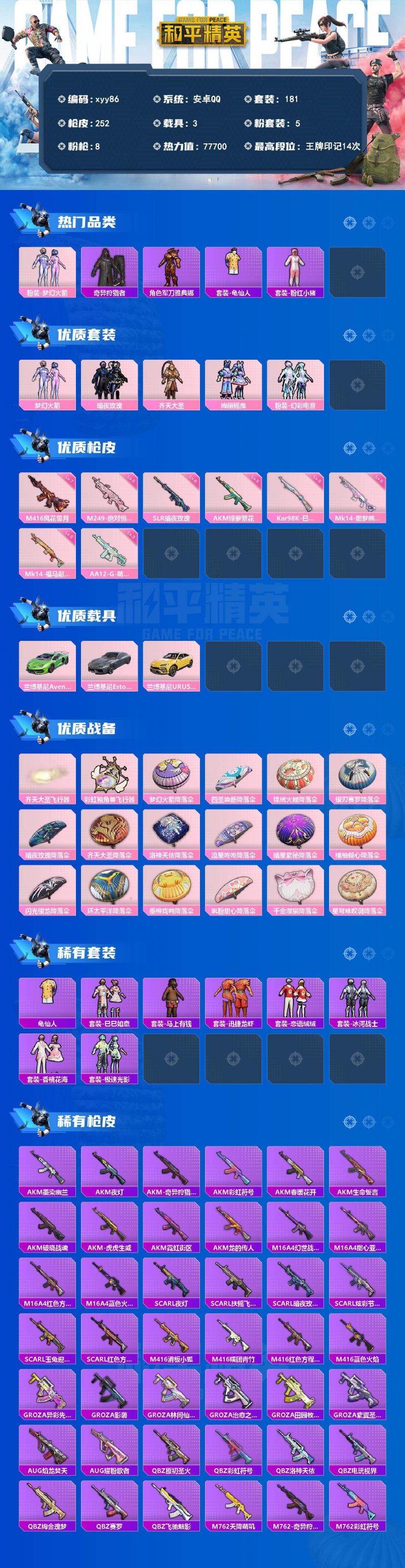 商品截图2