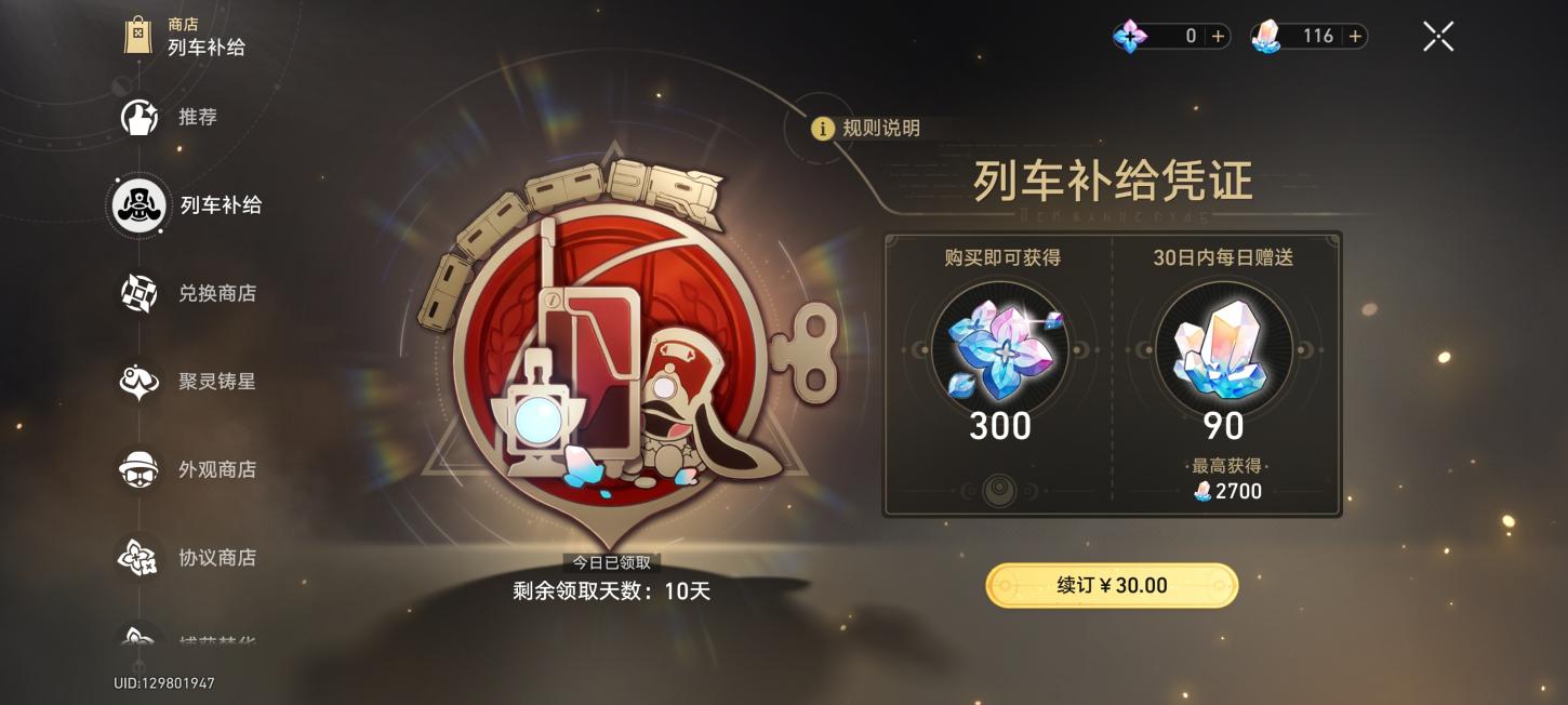 商品截图2