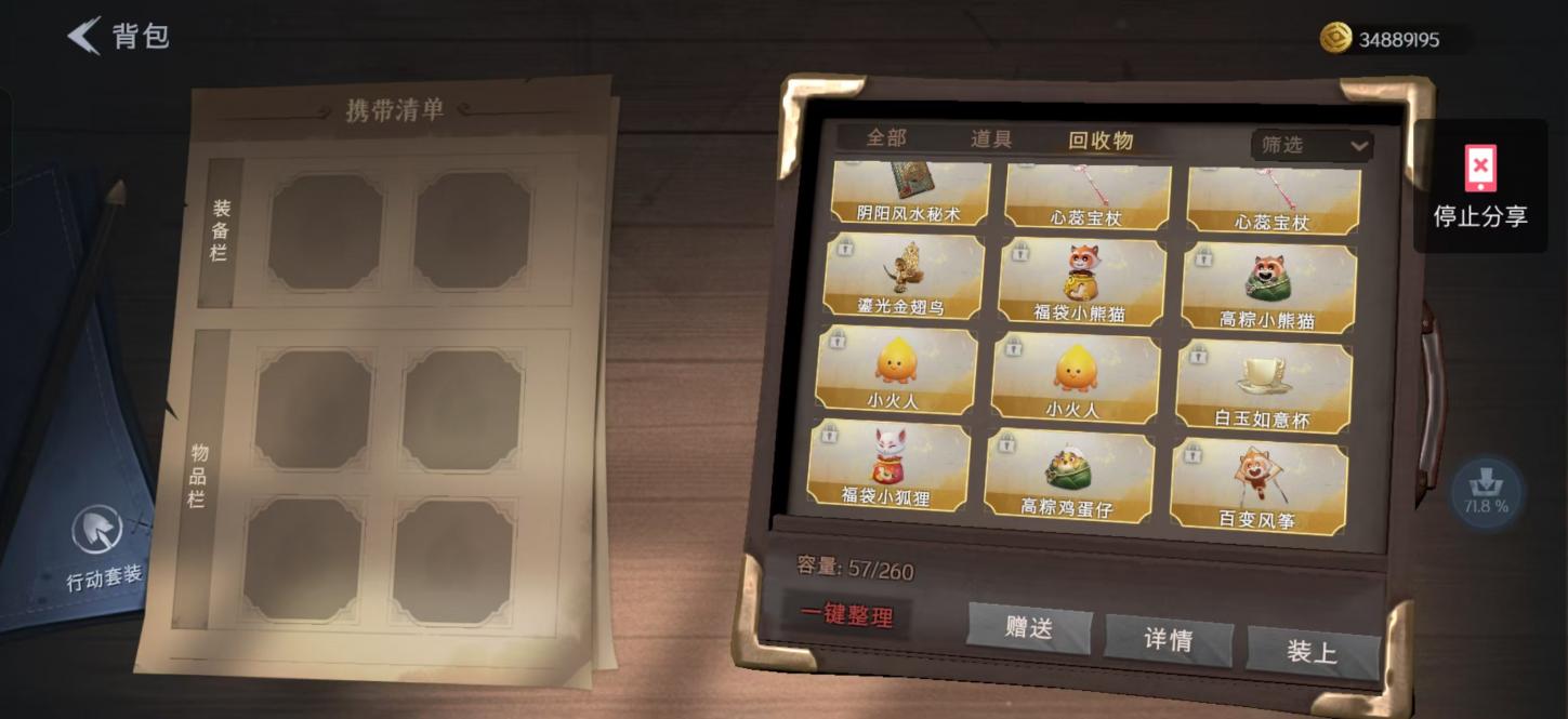 商品截图12