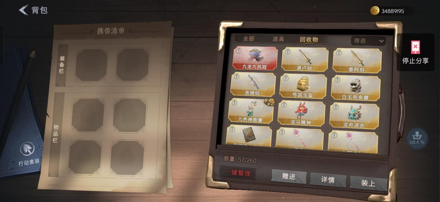 商品截图13