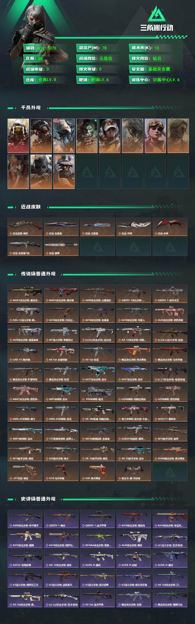商品截图2