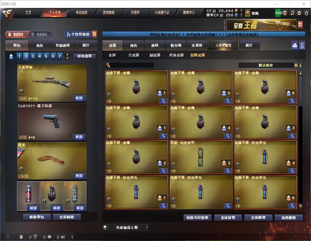 商品截图8
