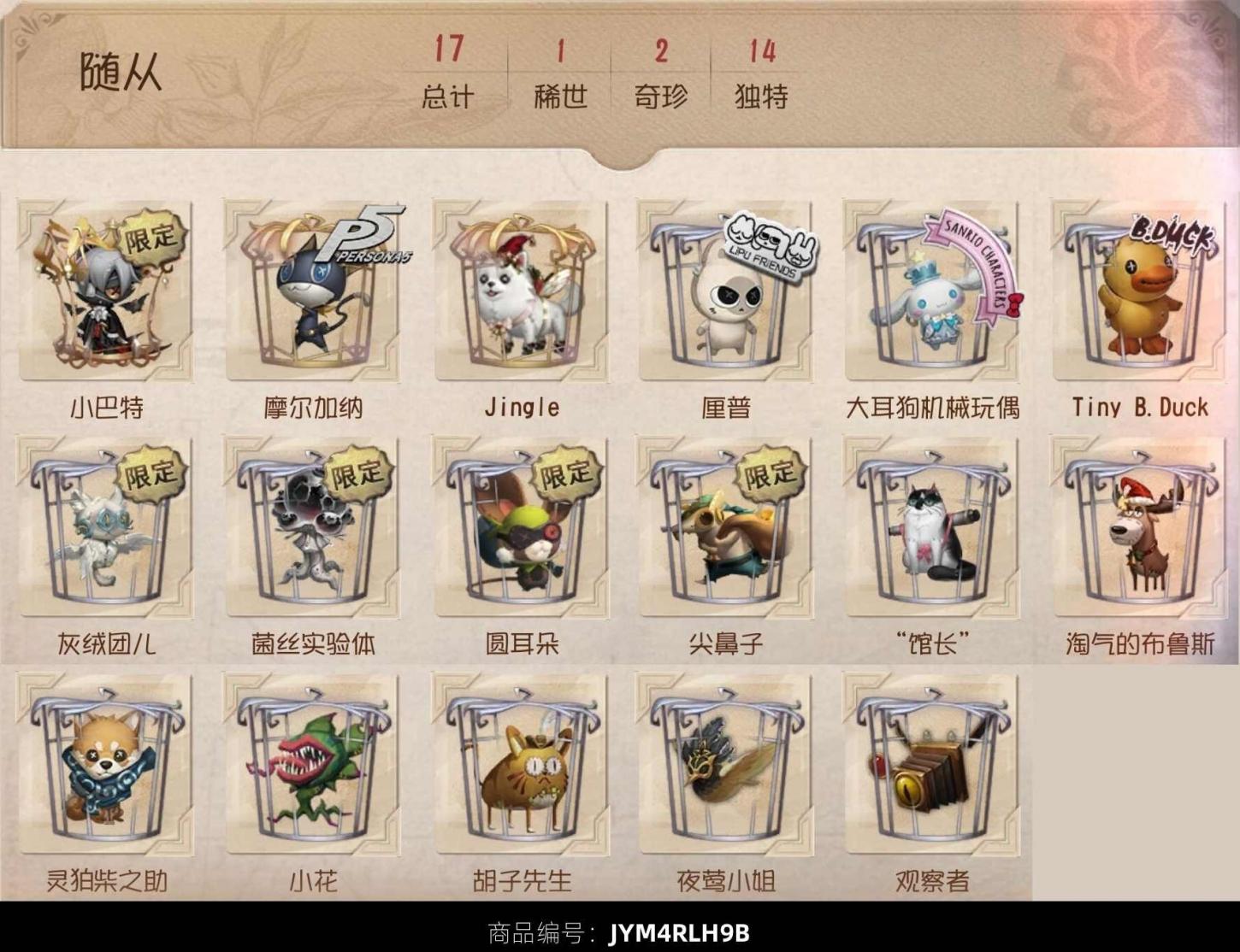 商品截图5