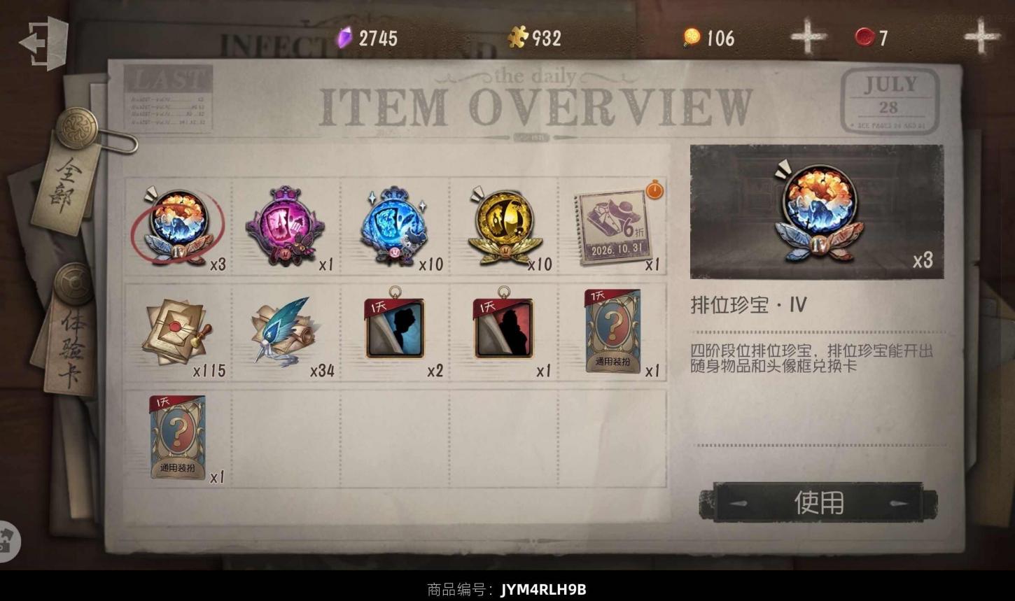 商品截图6