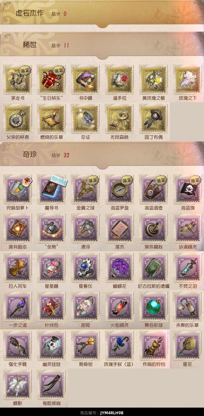 商品截图4