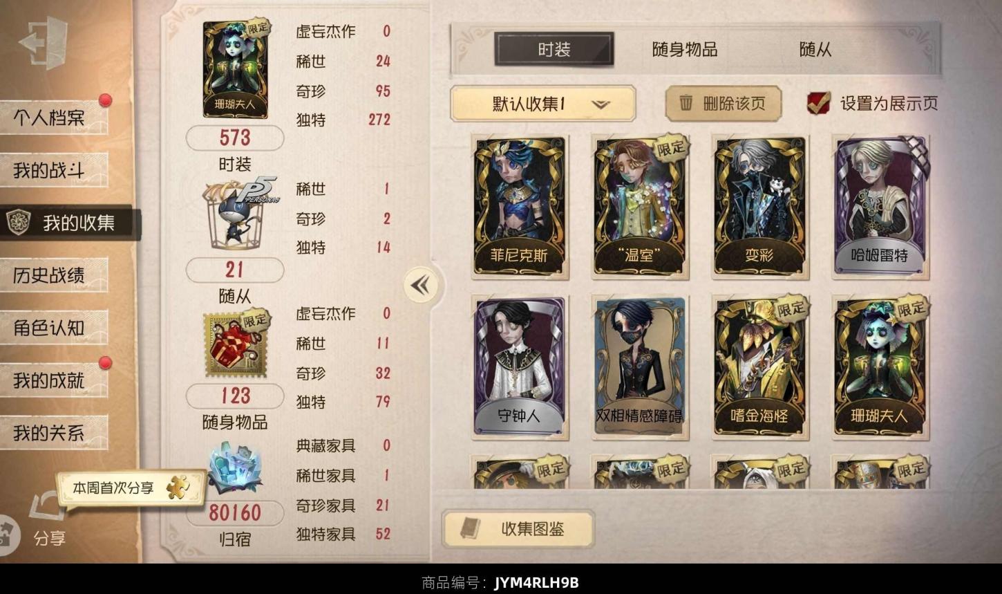 商品截图7