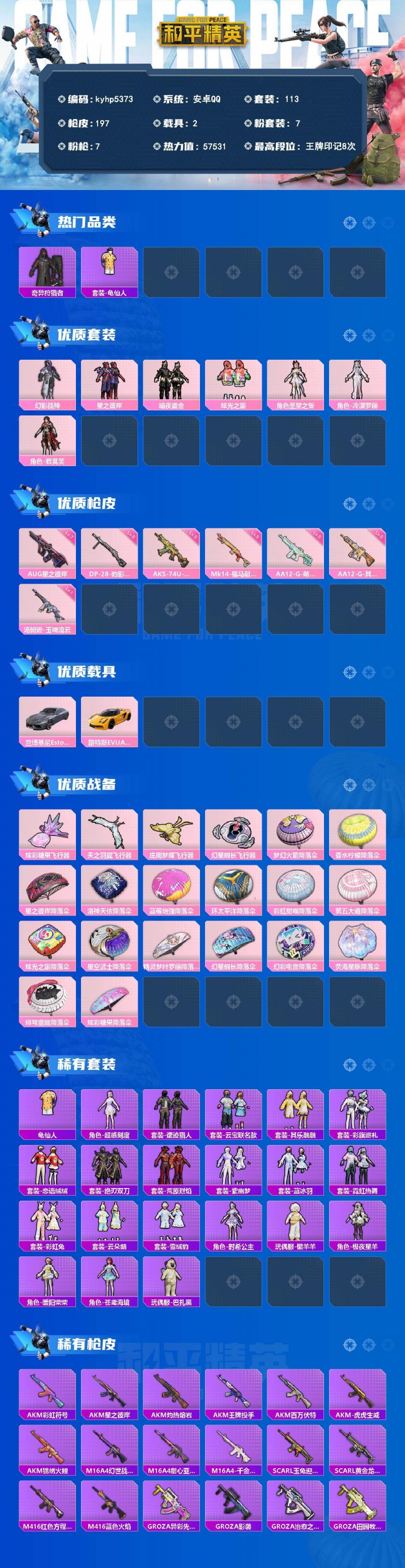 商品截图2