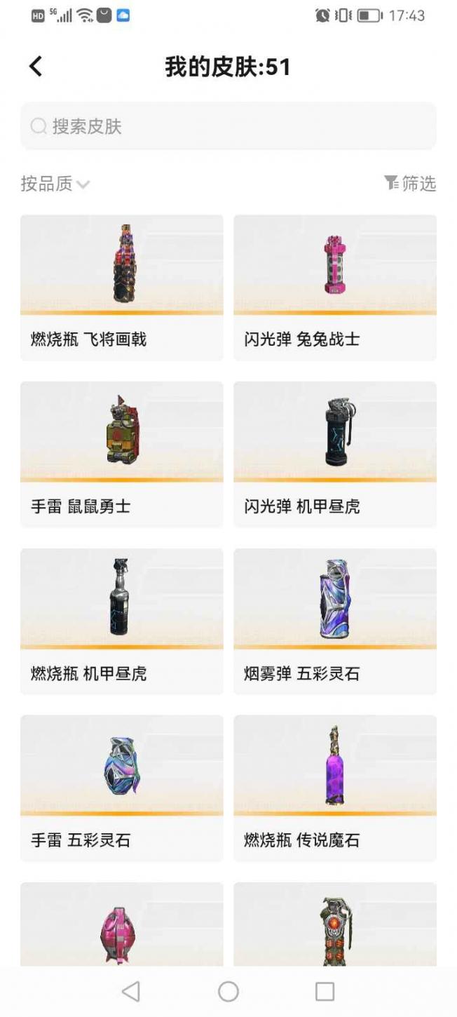商品截图8