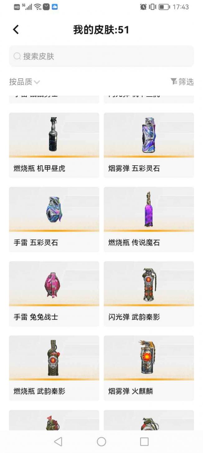 商品截图4