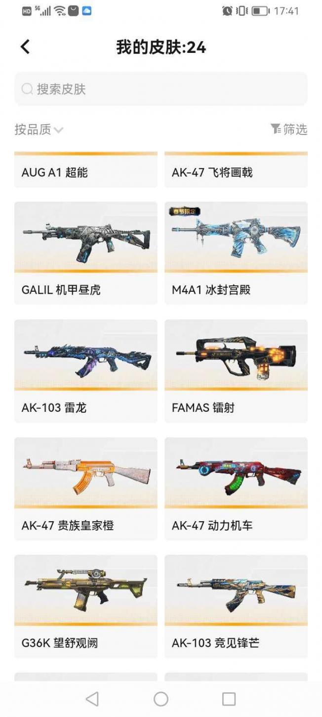 商品截图12