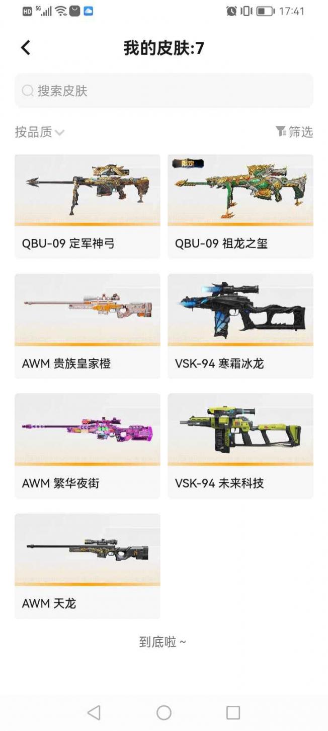商品截图13