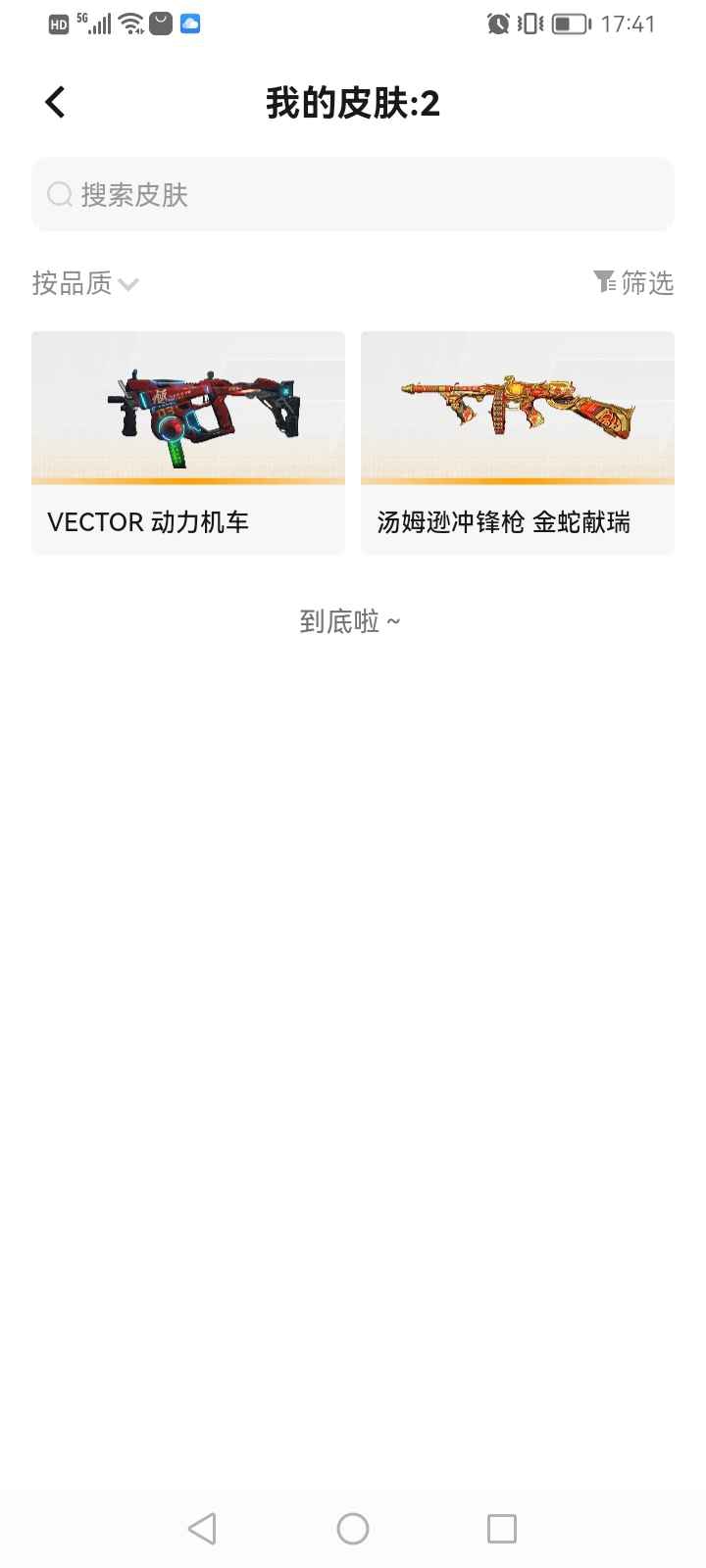 商品截图11