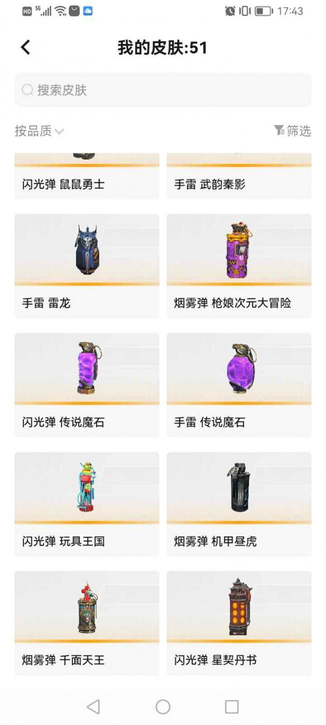 商品截图3