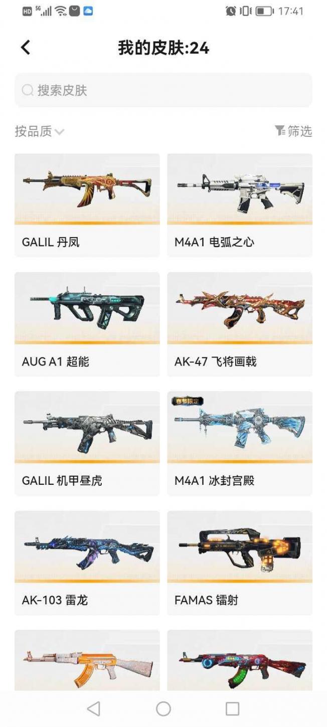 商品截图16
