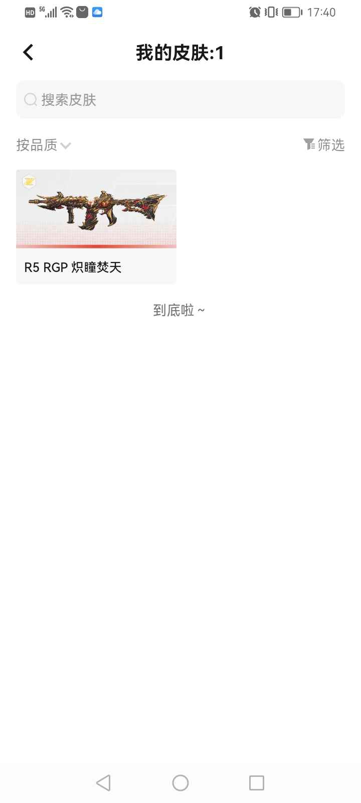 商品截图17