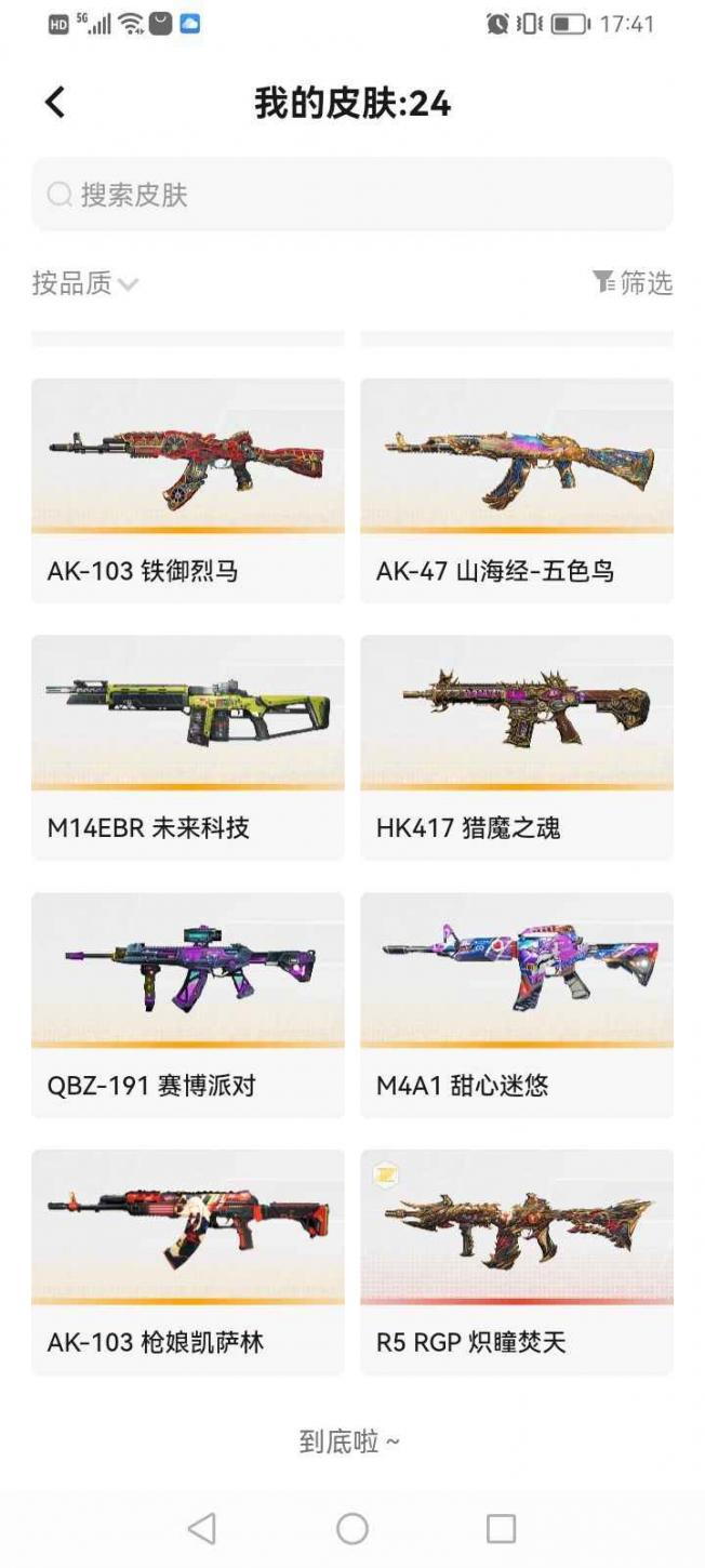 商品截图14