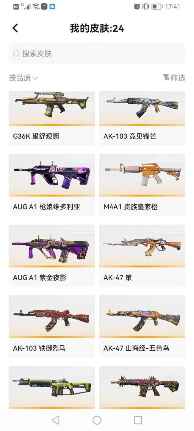 商品截图15