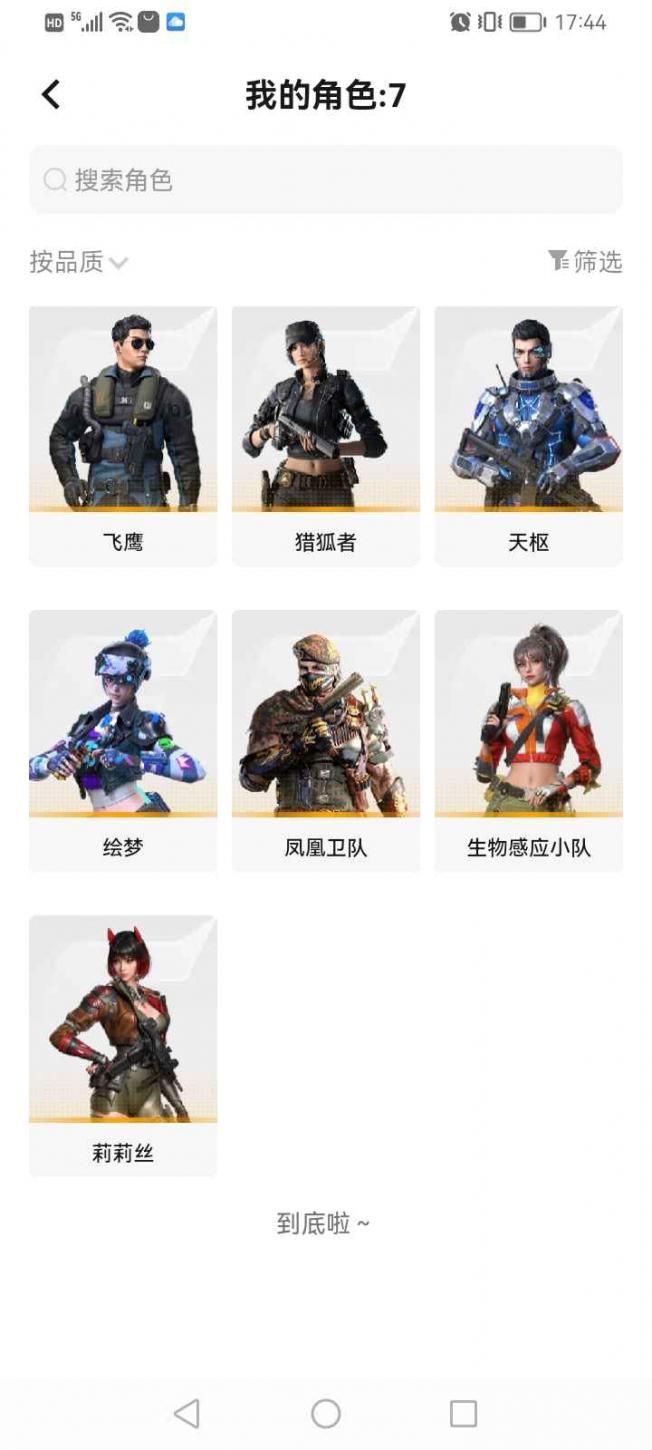商品截图2