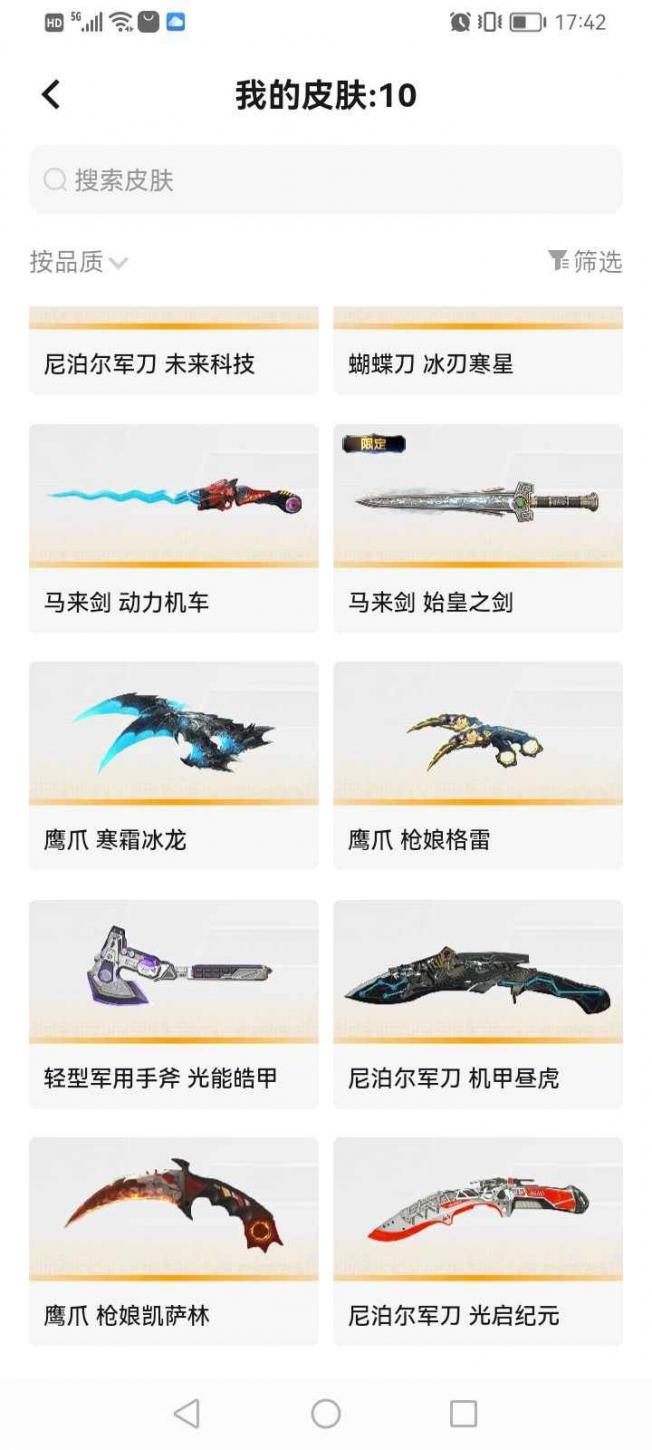 商品截图6